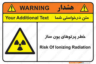 risk , light , ray , ion , هشدار , رادیو اکتیو , سرطان زا , مواد , اورانیوم , 