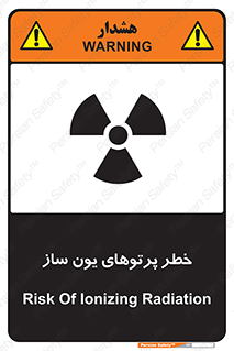 risk , light , ray , ion , هشدار , رادیو اکتیو , سرطان زا , مواد , اورانیوم , 
