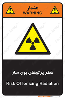risk , light , ray , ion , هشدار , رادیو اکتیو , سرطان زا , مواد , اورانیوم , 
