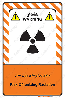 risk , light , ray , ion , هشدار , رادیو اکتیو , سرطان زا , مواد , اورانیوم , 