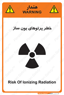 risk , light , ray , ion , هشدار , رادیو اکتیو , سرطان زا , مواد , اورانیوم , 