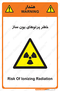 risk , light , ray , ion , هشدار , رادیو اکتیو , سرطان زا , مواد , اورانیوم , 