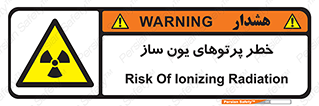 risk , light , ray , ion , هشدار , رادیو اکتیو , سرطان زا , مواد , اورانیوم , 