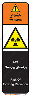 risk , light , ray , ion , هشدار , رادیو اکتیو , سرطان زا , مواد , اورانیوم , 
