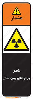 risk , light , ray , ion , هشدار , رادیو اکتیو , سرطان زا , مواد , اورانیوم , 