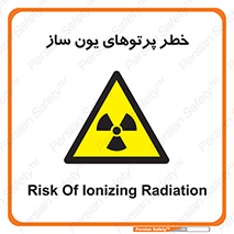 risk , light , ray , ion , هشدار , رادیو اکتیو , سرطان زا , مواد , اورانیوم , 
