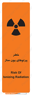 risk , light , ray , ion , هشدار , رادیو اکتیو , سرطان زا , مواد , اورانیوم , 
