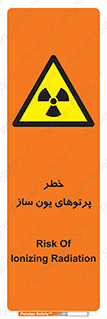 risk , light , ray , ion , هشدار , رادیو اکتیو , سرطان زا , مواد , اورانیوم , 