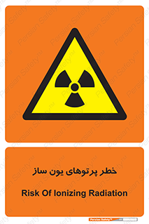 risk , light , ray , ion , هشدار , رادیو اکتیو , سرطان زا , مواد , اورانیوم , 