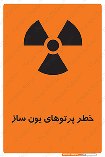 Safety sign: Risk Of Ionizing Radiation – design 11836