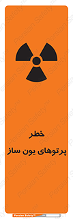 Safety sign: Risk Of Ionizing Radiation – design 11836