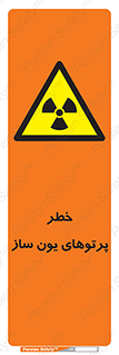 risk , light , ray , ion , هشدار , رادیو اکتیو , سرطان زا , مواد , اورانیوم , 