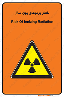 risk , light , ray , ion , هشدار , رادیو اکتیو , سرطان زا , مواد , اورانیوم , 