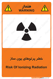risk , light , ray , ion , هشدار , رادیو اکتیو , سرطان زا , مواد , اورانیوم , 