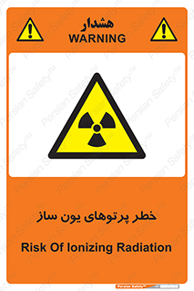 risk , light , ray , ion , هشدار , رادیو اکتیو , سرطان زا , مواد , اورانیوم , 