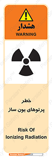 risk , light , ray , ion , هشدار , رادیو اکتیو , سرطان زا , مواد , اورانیوم , 