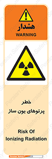 risk , light , ray , ion , هشدار , رادیو اکتیو , سرطان زا , مواد , اورانیوم , 