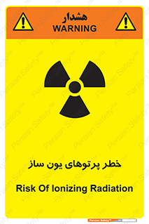 risk , light , ray , ion , هشدار , رادیو اکتیو , سرطان زا , مواد , اورانیوم , 