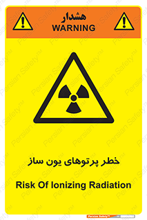 risk , light , ray , ion , هشدار , رادیو اکتیو , سرطان زا , مواد , اورانیوم , 