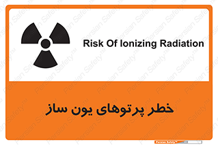 Safety sign: Risk Of Ionizing Radiation – design 11836