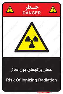 risk , light , ray , ion , هشدار , رادیو اکتیو , سرطان زا , مواد , اورانیوم , 