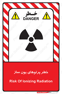 تابلوی ایمنی خطر پرتوهای یون ساز – طرح 11836