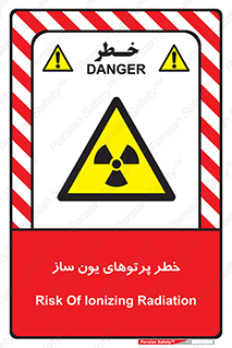 risk , light , ray , ion , هشدار , رادیو اکتیو , سرطان زا , مواد , اورانیوم , 