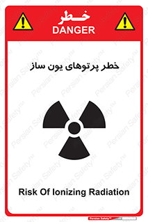 تابلوی ایمنی خطر پرتوهای یون ساز – طرح 11836