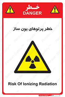 risk , light , ray , ion , هشدار , رادیو اکتیو , سرطان زا , مواد , اورانیوم , 