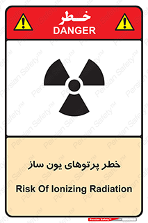 risk , light , ray , ion , هشدار , رادیو اکتیو , سرطان زا , مواد , اورانیوم , 