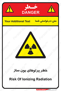 risk , light , ray , ion , هشدار , رادیو اکتیو , سرطان زا , مواد , اورانیوم , 