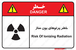 risk , light , ray , ion , هشدار , رادیو اکتیو , سرطان زا , مواد , اورانیوم , 