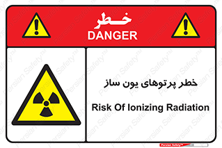 risk , light , ray , ion , هشدار , رادیو اکتیو , سرطان زا , مواد , اورانیوم , 