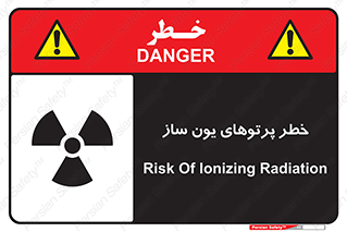 risk , light , ray , ion , هشدار , رادیو اکتیو , سرطان زا , مواد , اورانیوم , 