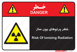 risk , light , ray , ion , هشدار , رادیو اکتیو , سرطان زا , مواد , اورانیوم , 