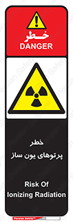 risk , light , ray , ion , هشدار , رادیو اکتیو , سرطان زا , مواد , اورانیوم , 