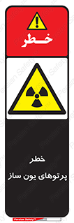 risk , light , ray , ion , هشدار , رادیو اکتیو , سرطان زا , مواد , اورانیوم , 