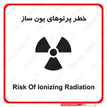 risk , light , ray , ion , هشدار , رادیو اکتیو , سرطان زا , مواد , اورانیوم , 