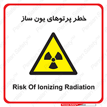 risk , light , ray , ion , هشدار , رادیو اکتیو , سرطان زا , مواد , اورانیوم , 