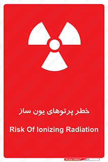 تابلوی ایمنی خطر پرتوهای یون ساز – طرح 11836