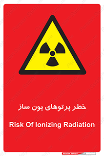 risk , light , ray , ion , هشدار , رادیو اکتیو , سرطان زا , مواد , اورانیوم , 