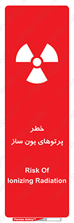 risk , light , ray , ion , هشدار , رادیو اکتیو , سرطان زا , مواد , اورانیوم , 