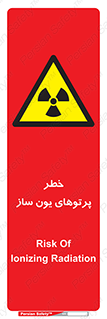 risk , light , ray , ion , هشدار , رادیو اکتیو , سرطان زا , مواد , اورانیوم , 