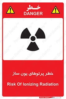 risk , light , ray , ion , هشدار , رادیو اکتیو , سرطان زا , مواد , اورانیوم , 
