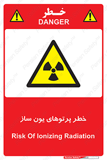 risk , light , ray , ion , هشدار , رادیو اکتیو , سرطان زا , مواد , اورانیوم , 
