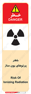risk , light , ray , ion , هشدار , رادیو اکتیو , سرطان زا , مواد , اورانیوم , 