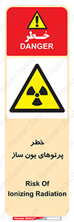 risk , light , ray , ion , هشدار , رادیو اکتیو , سرطان زا , مواد , اورانیوم , 