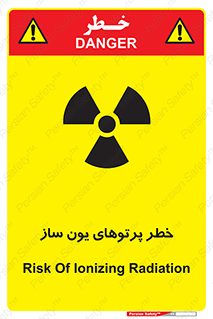 risk , light , ray , ion , هشدار , رادیو اکتیو , سرطان زا , مواد , اورانیوم , 