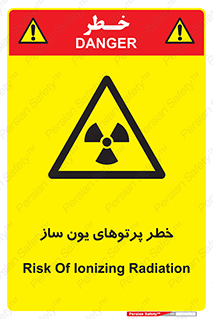 risk , light , ray , ion , هشدار , رادیو اکتیو , سرطان زا , مواد , اورانیوم , 