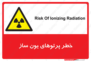 risk , light , ray , ion , هشدار , رادیو اکتیو , سرطان زا , مواد , اورانیوم , 